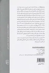پسر اسوئا
